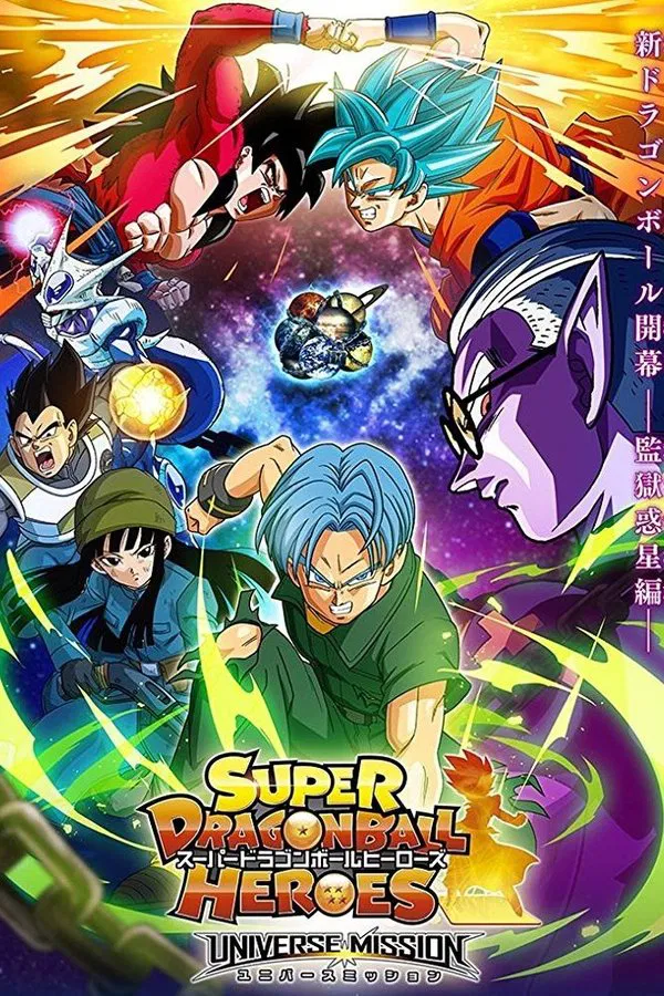 Pôster de Super Dragon Ball Heroes